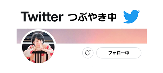 Satoko Ochiai twitter